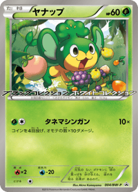 Pansage