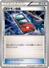 Pokedex