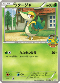 Snivy