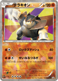 Terrakion