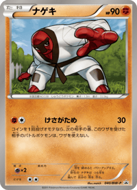 Throh