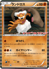 Landorus