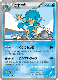Simipour