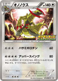 Haxorus