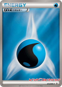 Water Energy