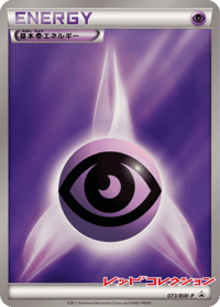 Psychic Energy