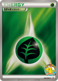Grass Energy