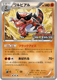 Krookodile