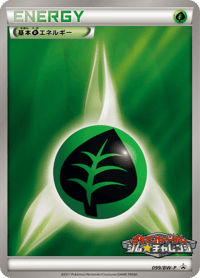 Grass Energy
