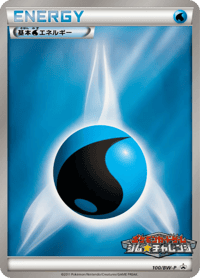 Water Energy
