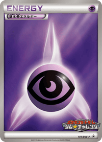 Psychic Energy