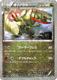 Haxorus
