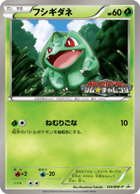 Bulbasaur