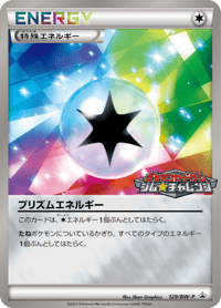 Prism Energy