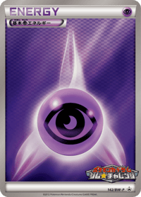 Psychic Energy
