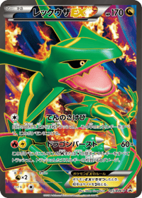 Rayquaza EX