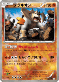 Terrakion