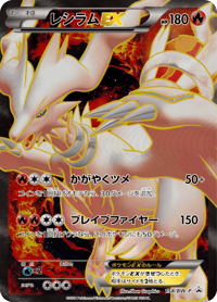 Reshiram ex