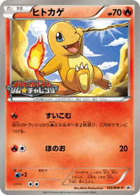 Charmander