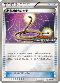 Escape Rope