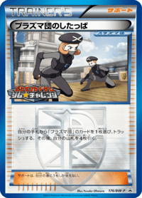 Team Plasma Grunt