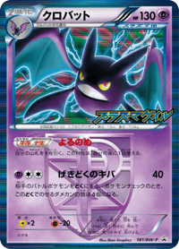 Crobat