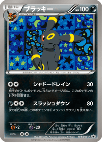 Umbreon