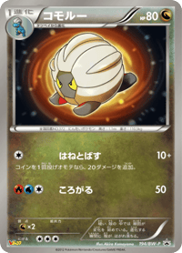 Shelgon