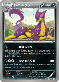 Liepard