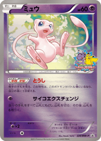 Mew