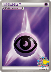 Psychic Energy