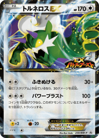 Tornadus EX