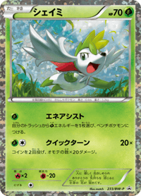 Shaymin