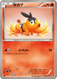 Tepig