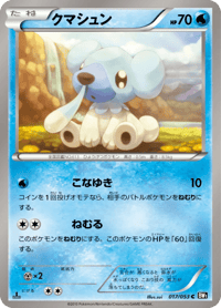 Cubchoo