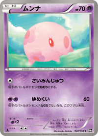 Munna
