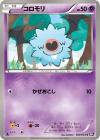 Woobat