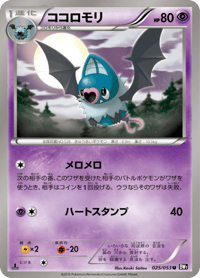 Swoobat