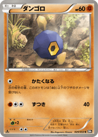 Roggenrola