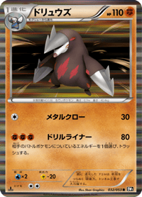 Excadrill