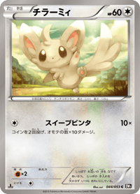Minccino