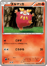Darumaka