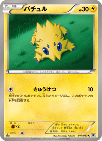 Joltik