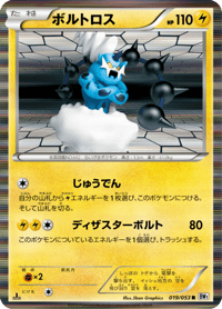 Thundurus