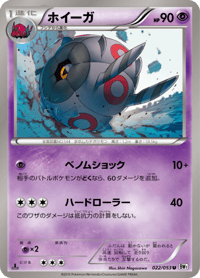 Whirlipede