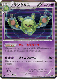 Reuniclus