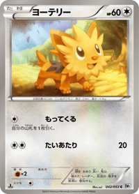 Lillipup