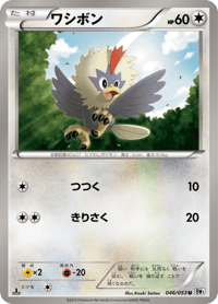 Rufflet