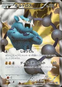 Thundurus