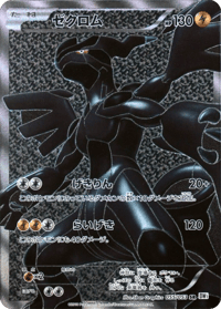 Zekrom